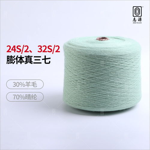 廠價直銷優質24s/2膨體真三七毛 毛感豐富、抗起球，大朗現貨供應